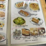 台湾料理 永慶豊 - 