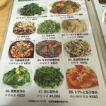 台湾料理 永慶豊 - 