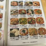 台湾料理 永慶豊 - 