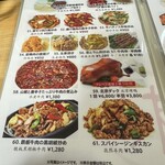 台湾料理 永慶豊 - 