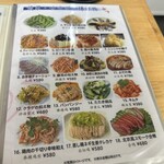 台湾料理 永慶豊 - 