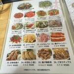 台湾料理 永慶豊 - 