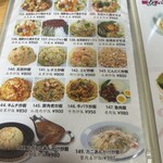 台湾料理 永慶豊 - 