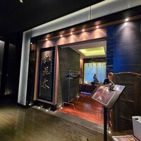 ホテルオークラ 中国料理「桃花林」 日本橋室町賓館 - 