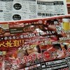 焼肉＆海鮮バーベキュー　グレート さがみ野店