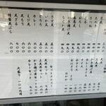 そば処 はるな - 