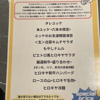 #ヒロキヤ六本木 - 