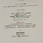 カジュアルフレンチ Kuro96 - 