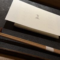 銀座 有涯 - 