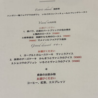 カジュアルフレンチ Kuro96 - 