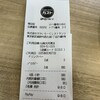 ガスト 仙南大河原店