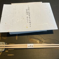 日本料理 鳥羽別邸 華暦 - 