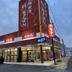 井手ちゃんぽん - 店舗外観