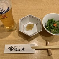 福乃城 - 