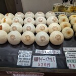 飛騨牛まん本舗 - 