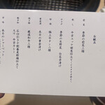 焼肉料理 牛吉日和 - 