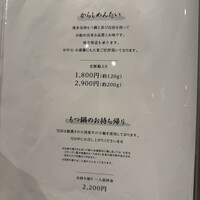 博多もつ鍋 やま中 博多店 - 