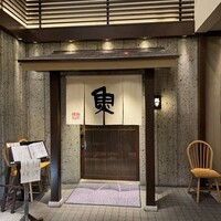 魚匠 銀平 心斎橋店 - 