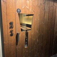 焼肉 牛者 - 