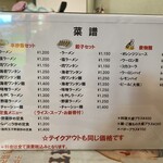 らーめん 喜久 - 