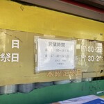 らーめん 喜久 - 