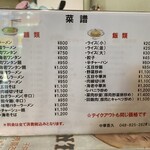 らーめん 喜久 - 