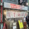 英洋軒 姫路駅前店