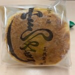 玉英堂彦九郎 - 