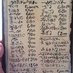 ほくほく庵 - 【2014年05月】メニュー。やはりチョット値上げしましたね。