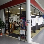 杉乃家 - 昔の暖簾をそのまま使っています。