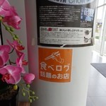 杉乃家 - 食べログのシール。納得です。