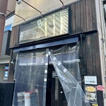 仙台中華そば 銘店嘉一 国分町店 - 