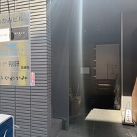 彩席 かわかみ - 