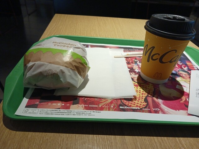 McDonald's Kasai Ten photo 4