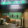 ラーメン 力乃家