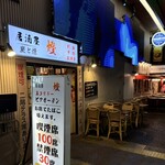 居酒屋 燈 - 外観・新橋駅徒歩3分、裏コリドー街