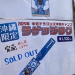 ジバゴ コーヒー ワークス オキナワ - 唯一買おうと思ってたグッズ売り切れ