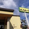 ドンキホーテ 上松店