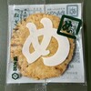 福太郎 博多デイトス店