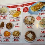 くるまやラーメン - 