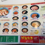 くるまやラーメン - 