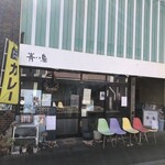 カレー＆スパイス 青い鳥 別府 - 