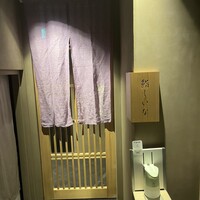 鮨しいな - 