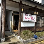 ひゃくてん - 