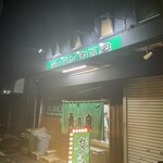 ラーメン 力乃家 - 