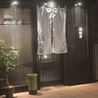 鮨裕葉 - 
