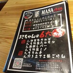 焼肉 ホルモン まさちゃん - 