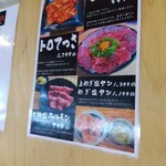 焼肉 ホルモン まさちゃん - 