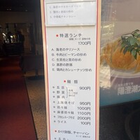 中国飯店 三田店 - 