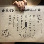 虎ノ門 とだか - 